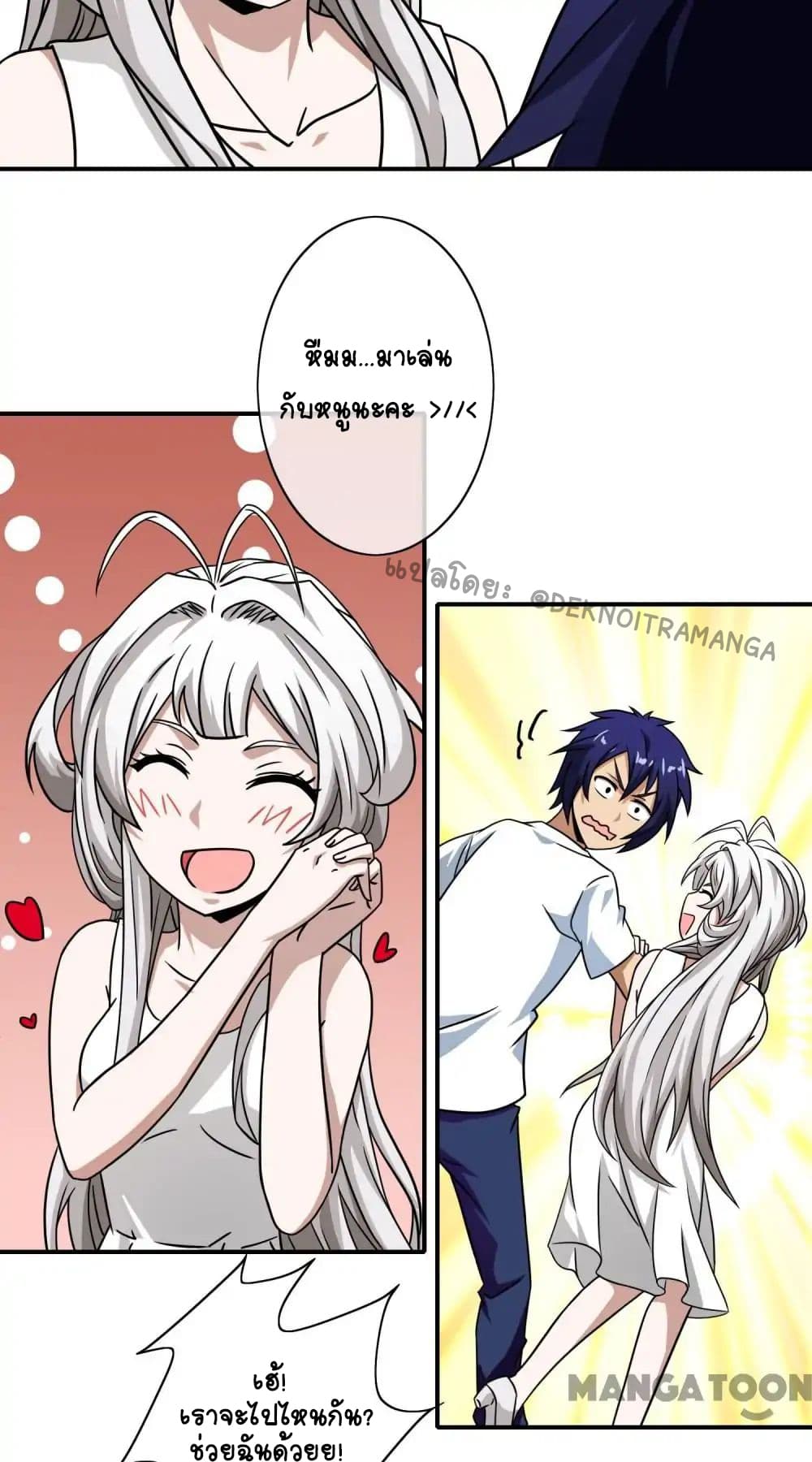 Your Modern White Knight page 4
