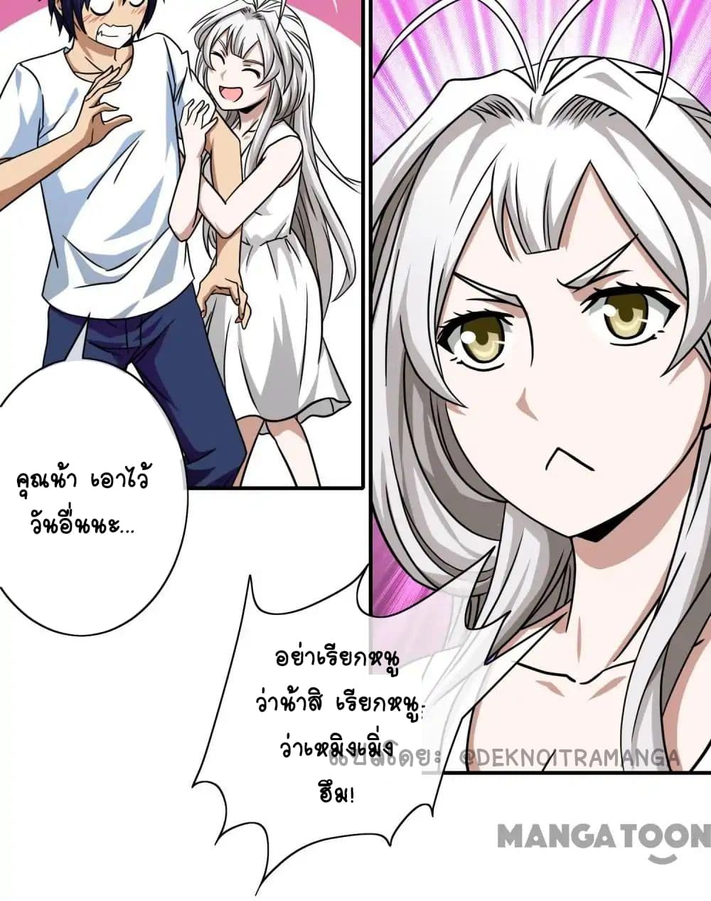 Your Modern White Knight page 9