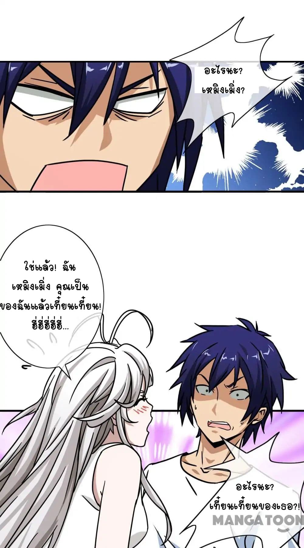 Your Modern White Knight page 10
