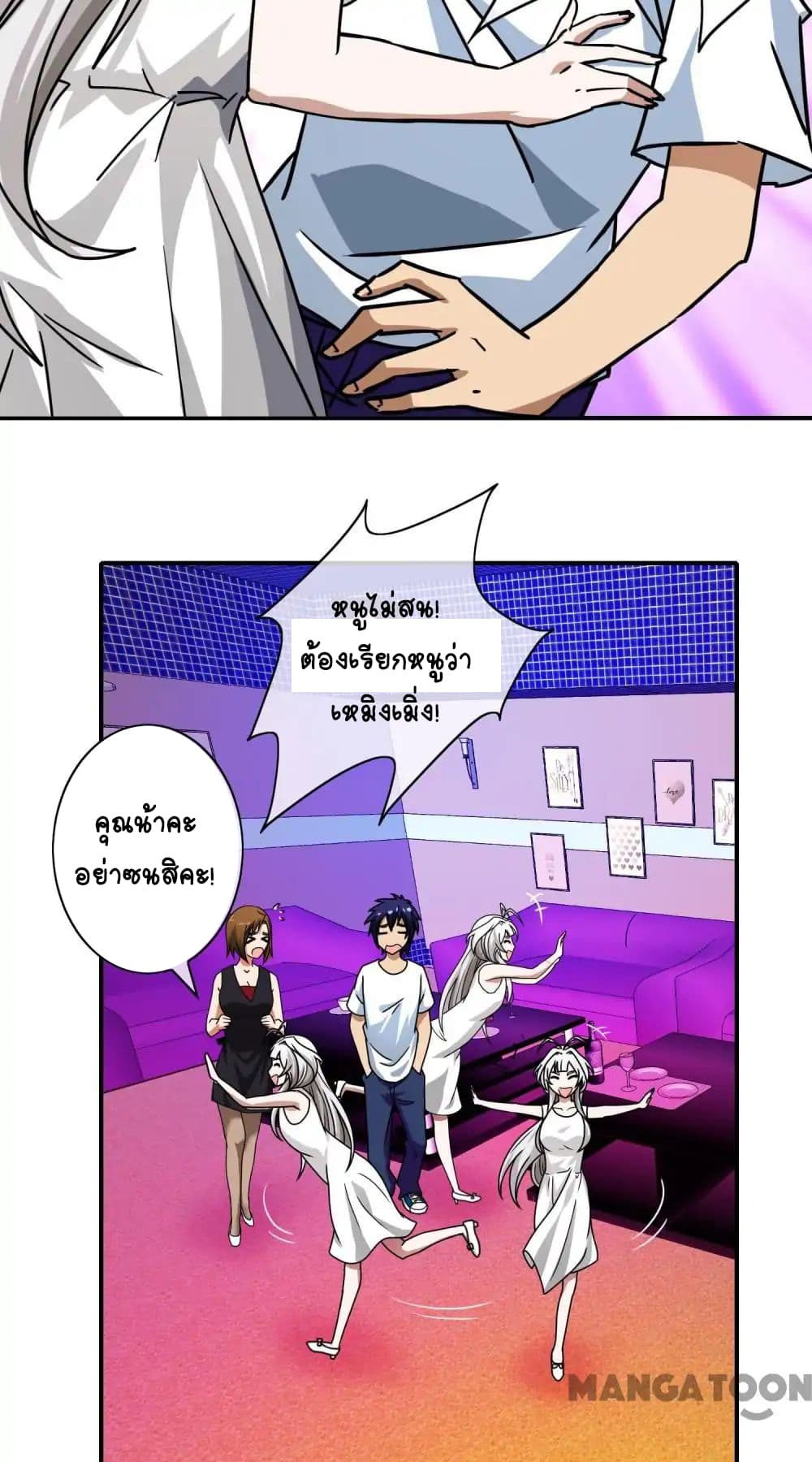 Your Modern White Knight page 11