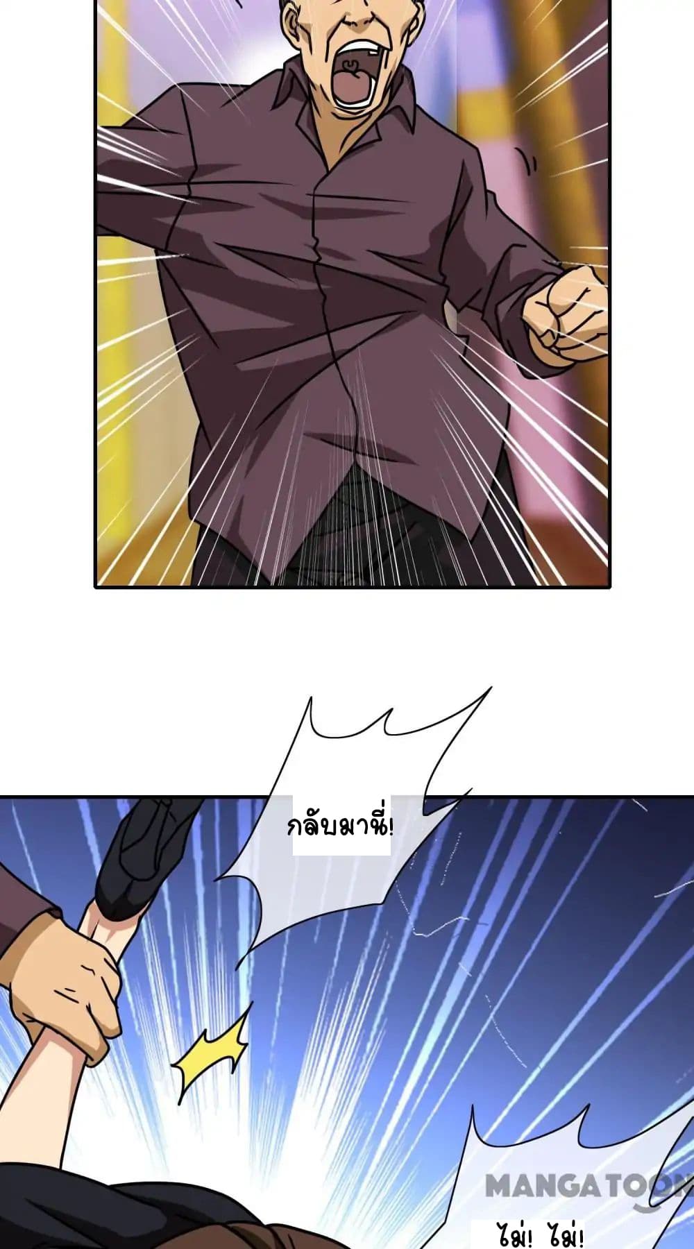 Your Modern White Knight page 15