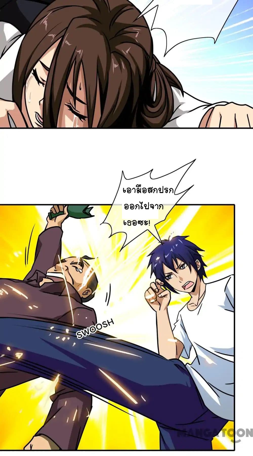 Your Modern White Knight page 16