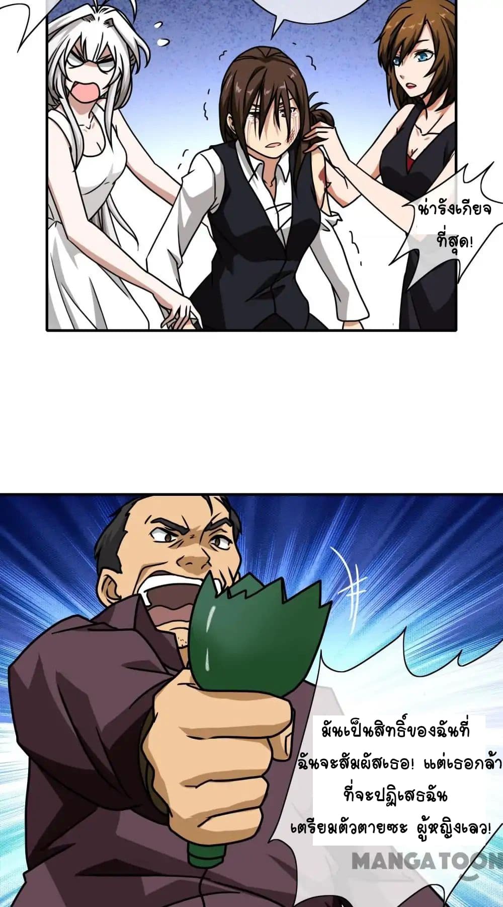 Your Modern White Knight page 19