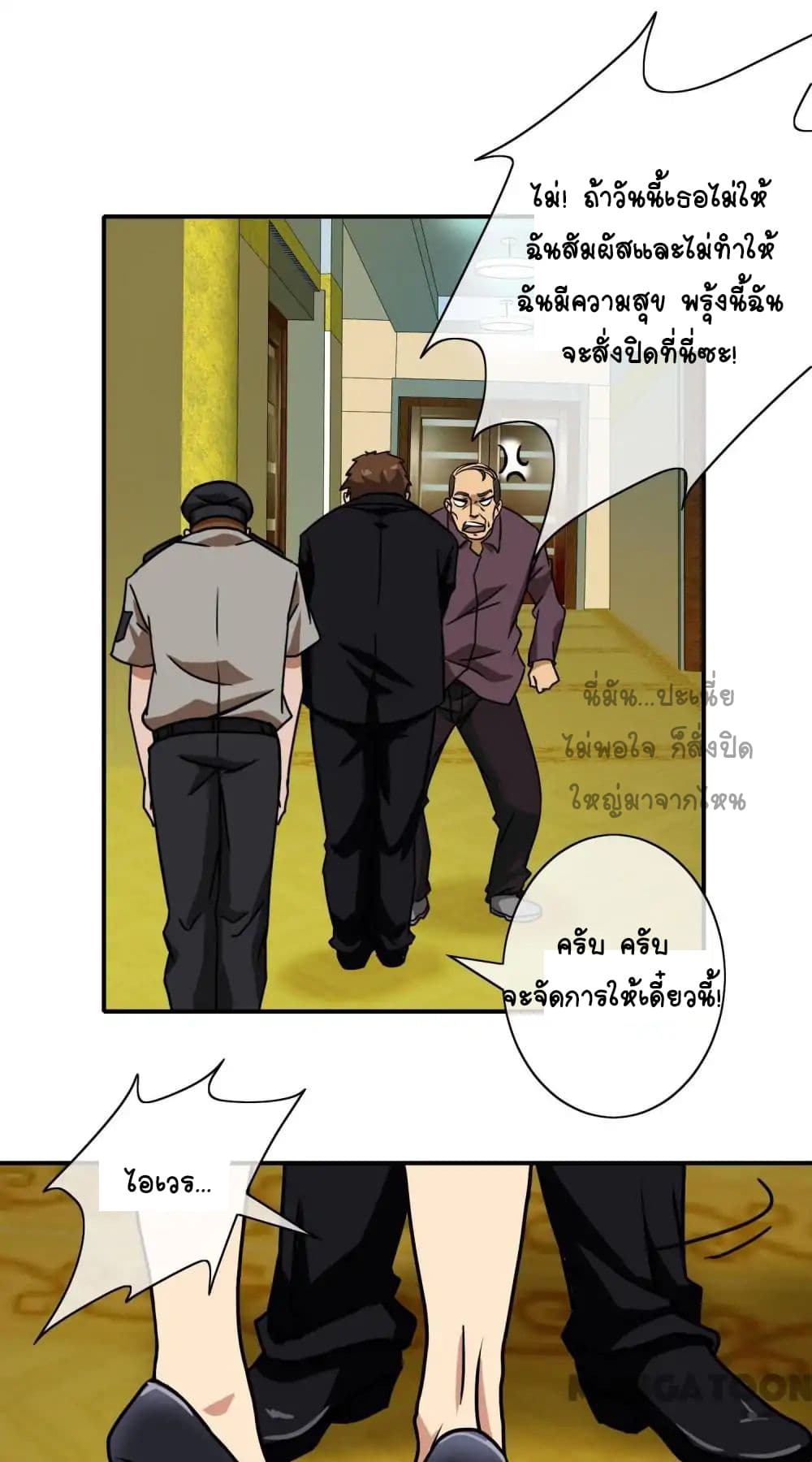 Your Modern White Knight page 22