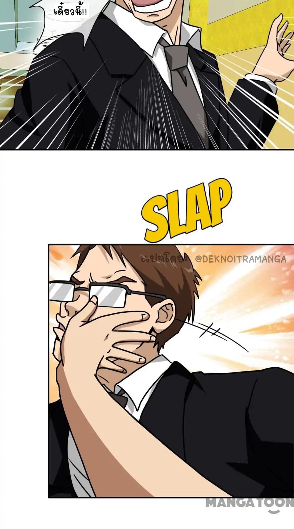 Your Modern White Knight page 24