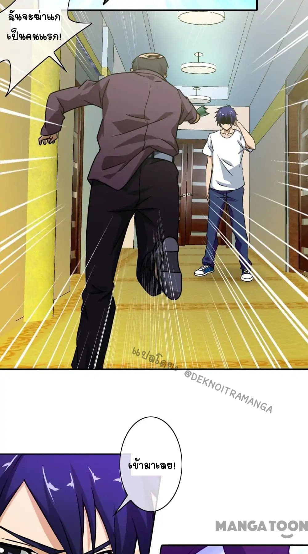 Your Modern White Knight page 3