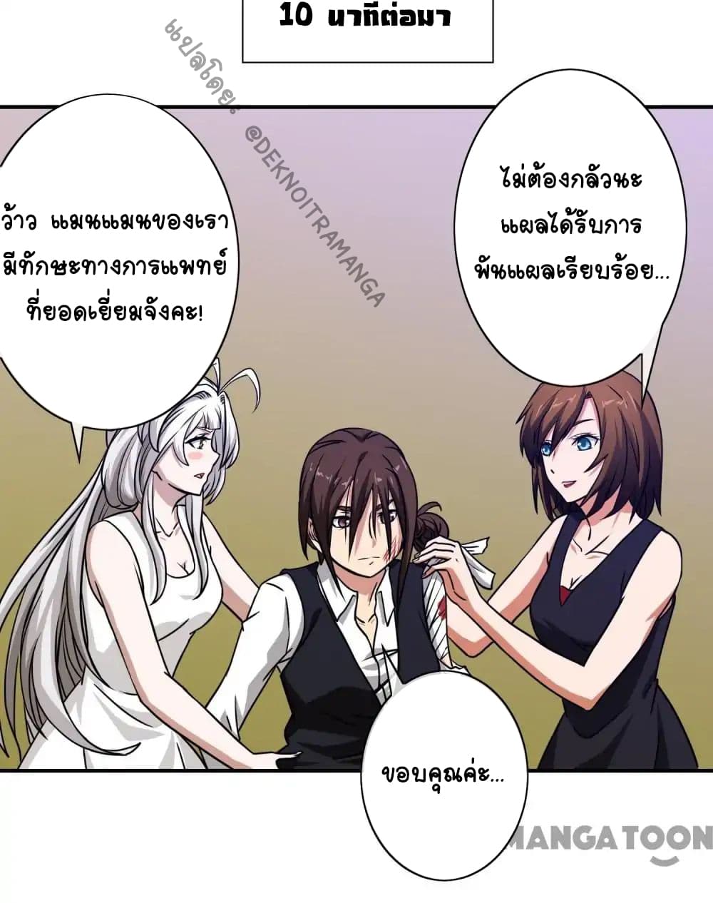 Your Modern White Knight page 9