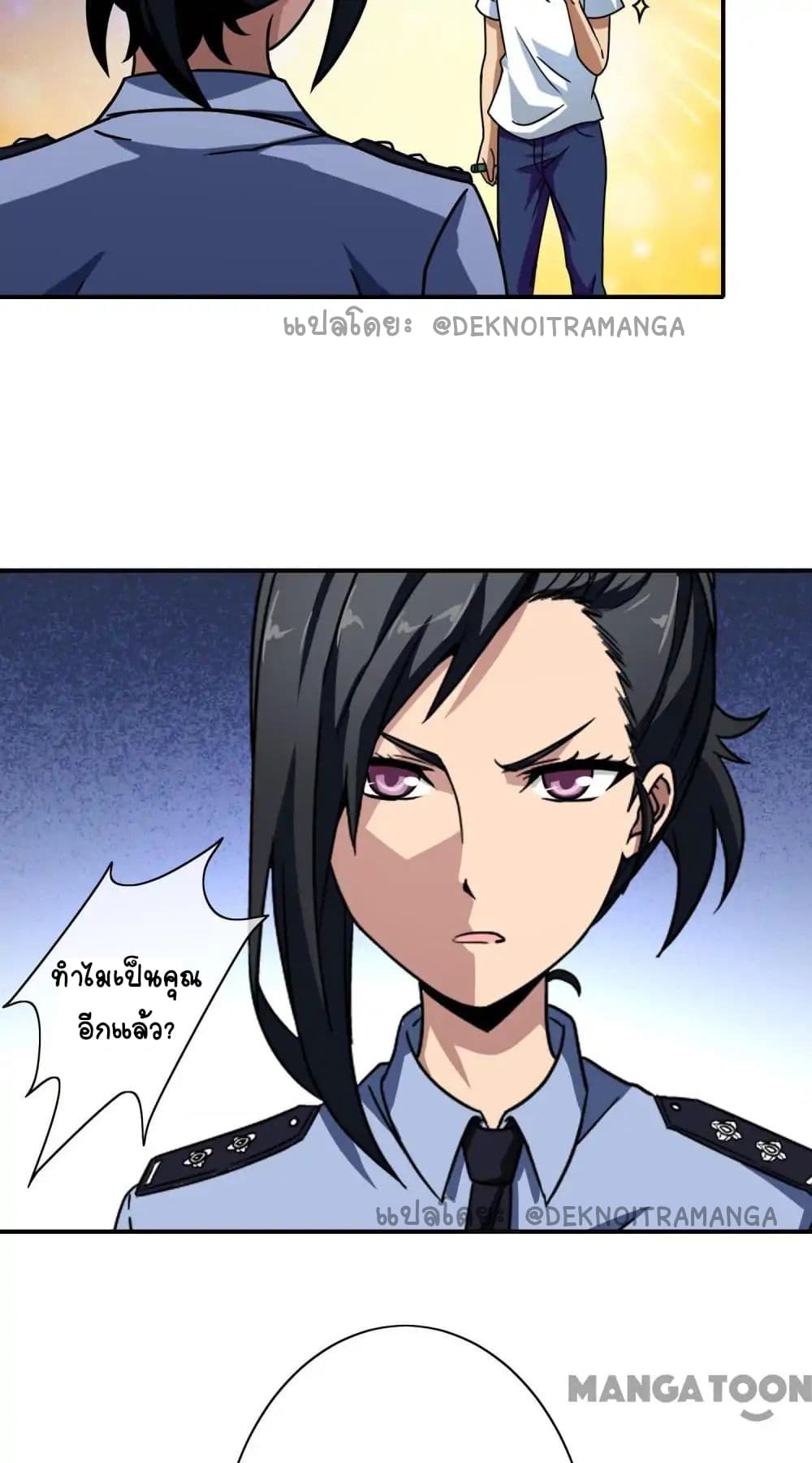 Your Modern White Knight page 11