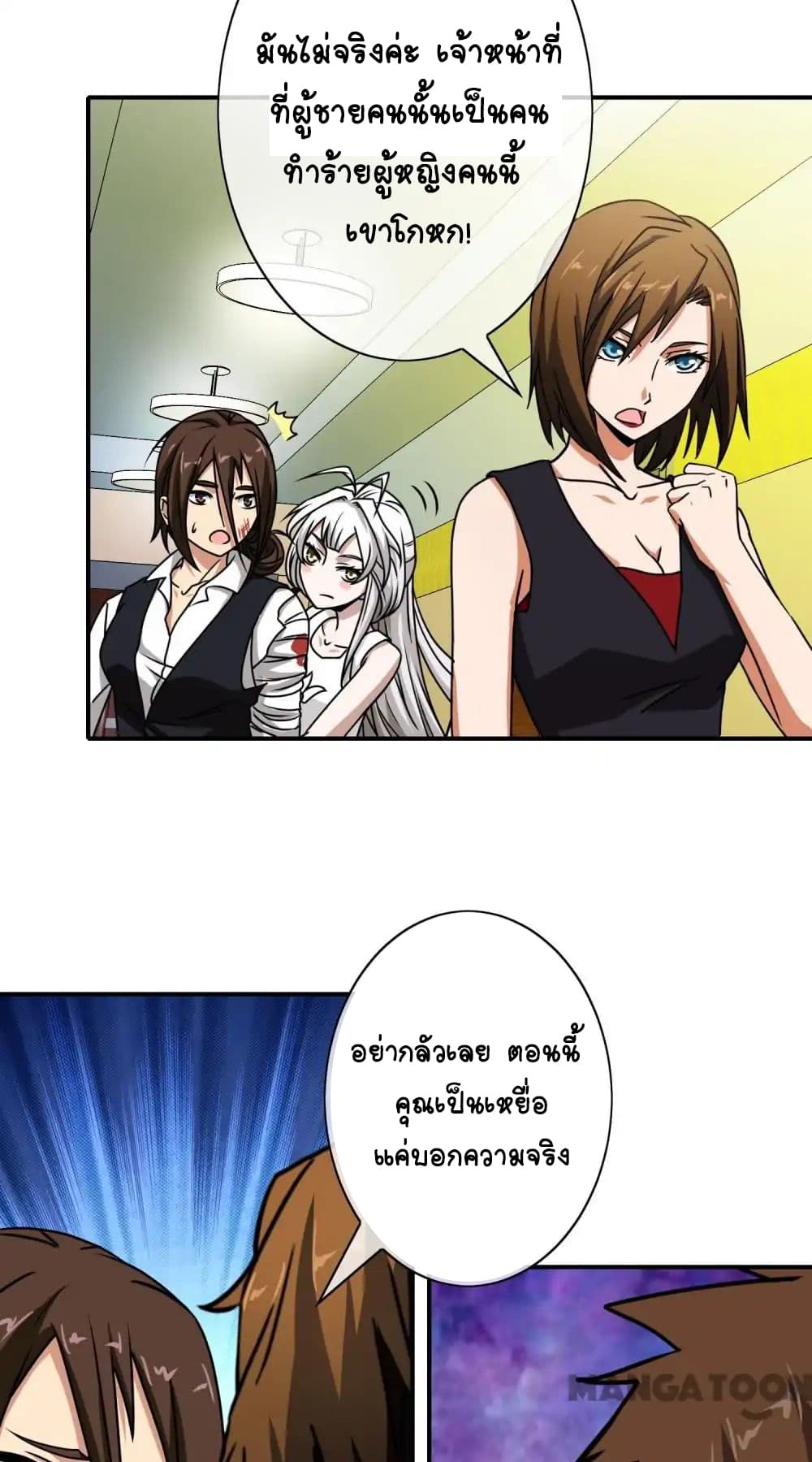 Your Modern White Knight page 12