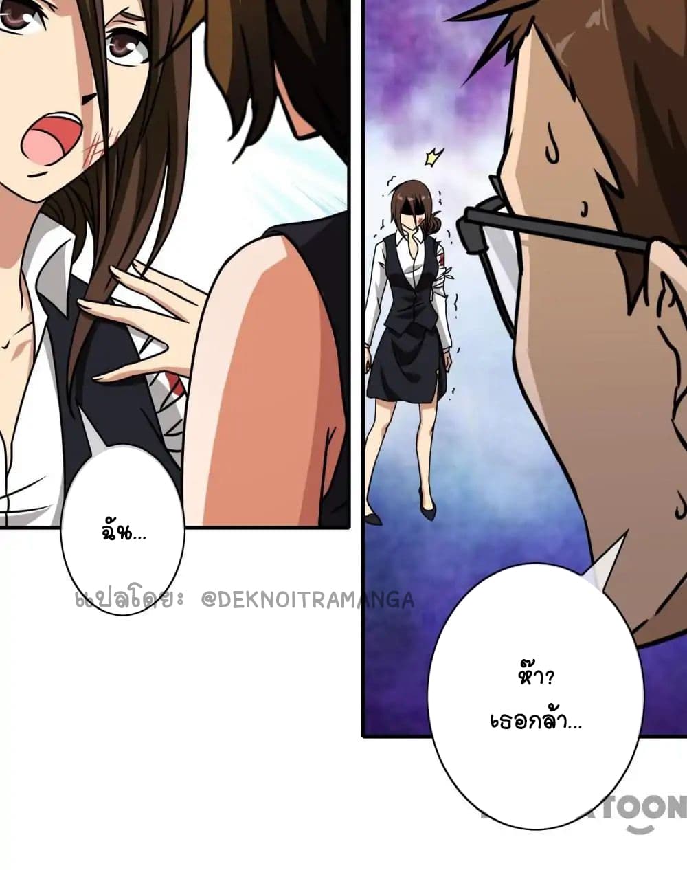 Your Modern White Knight page 13