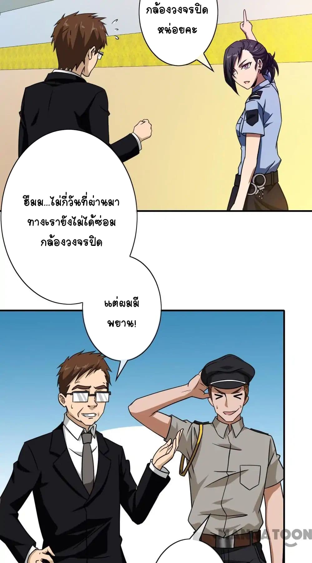 Your Modern White Knight page 15