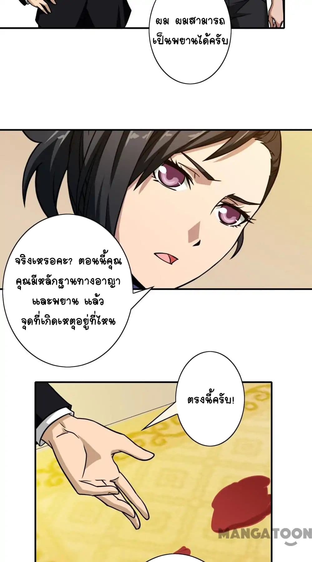 Your Modern White Knight page 16