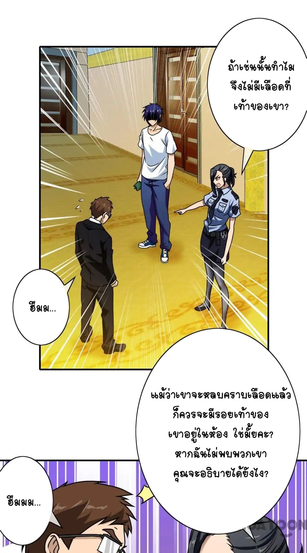Your Modern White Knight page 18