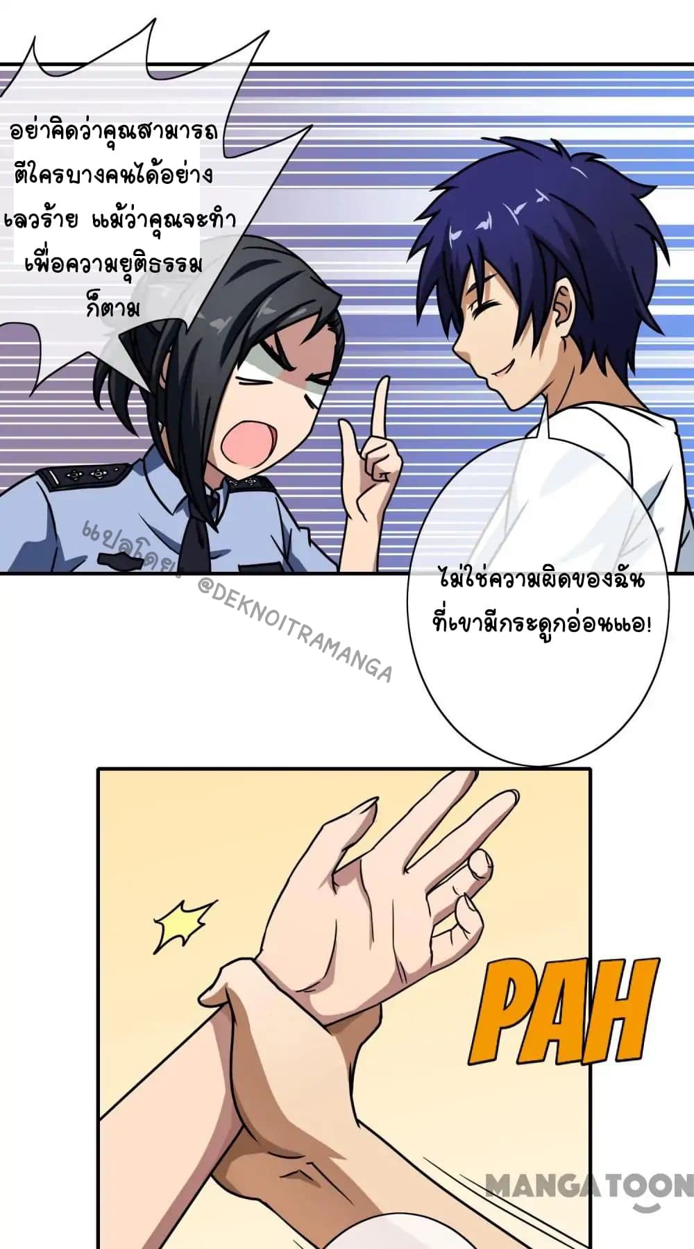 Your Modern White Knight page 22