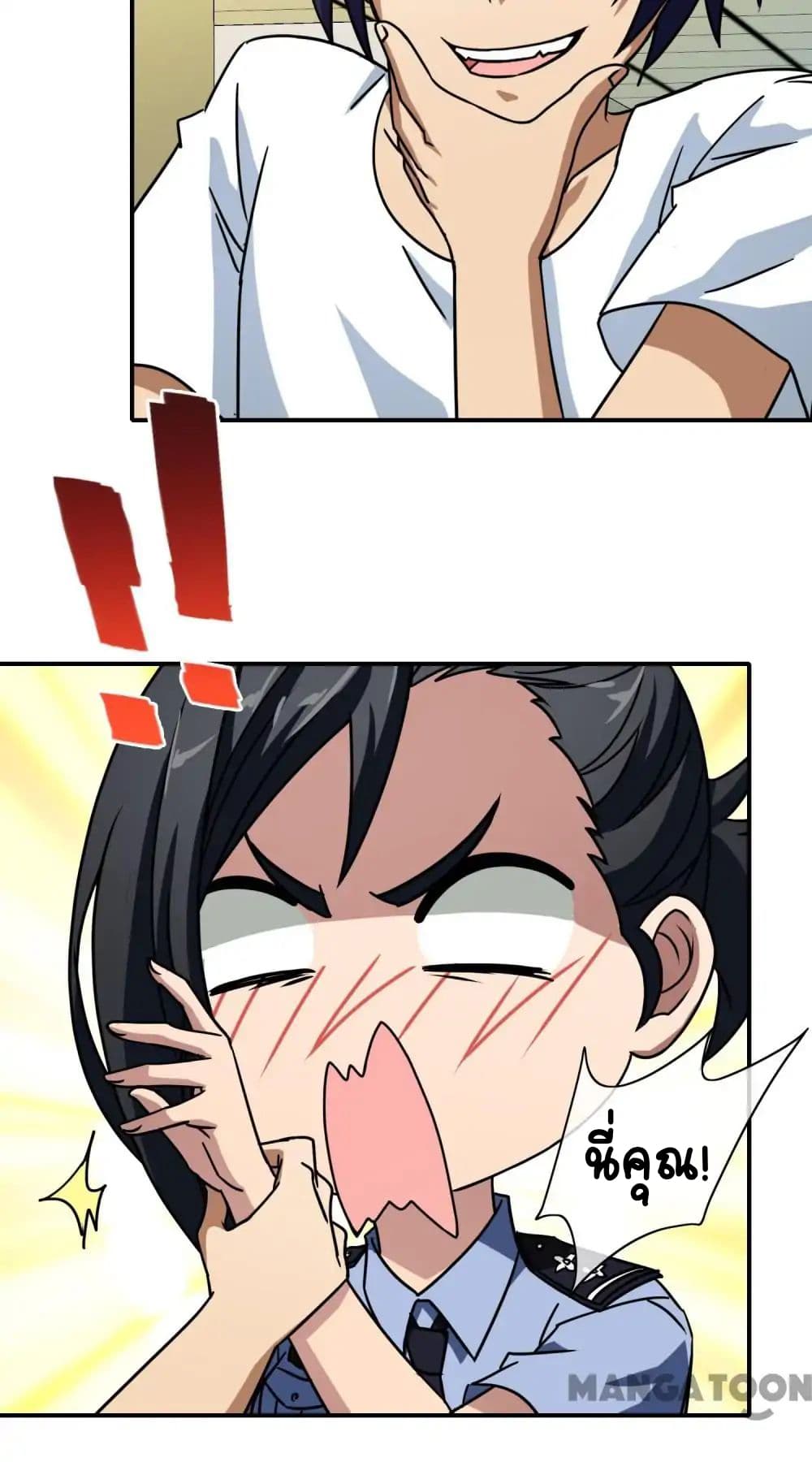 Your Modern White Knight page 24