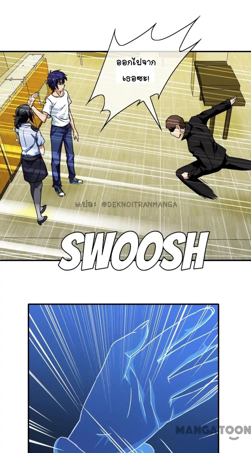 Your Modern White Knight page 2