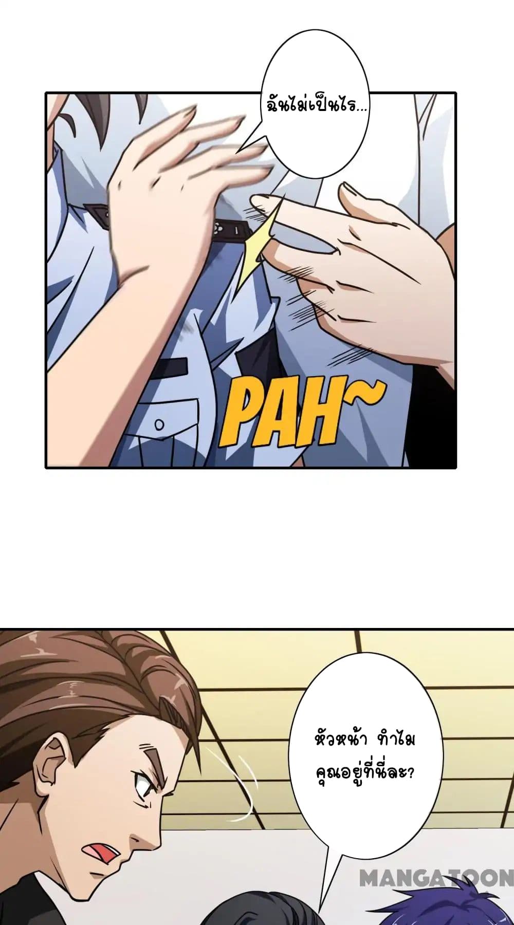 Your Modern White Knight page 6