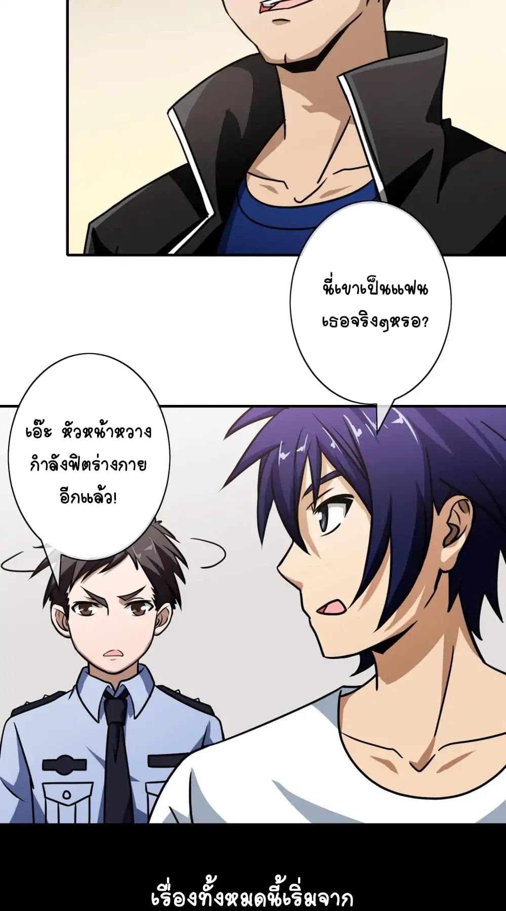 Your Modern White Knight page 11