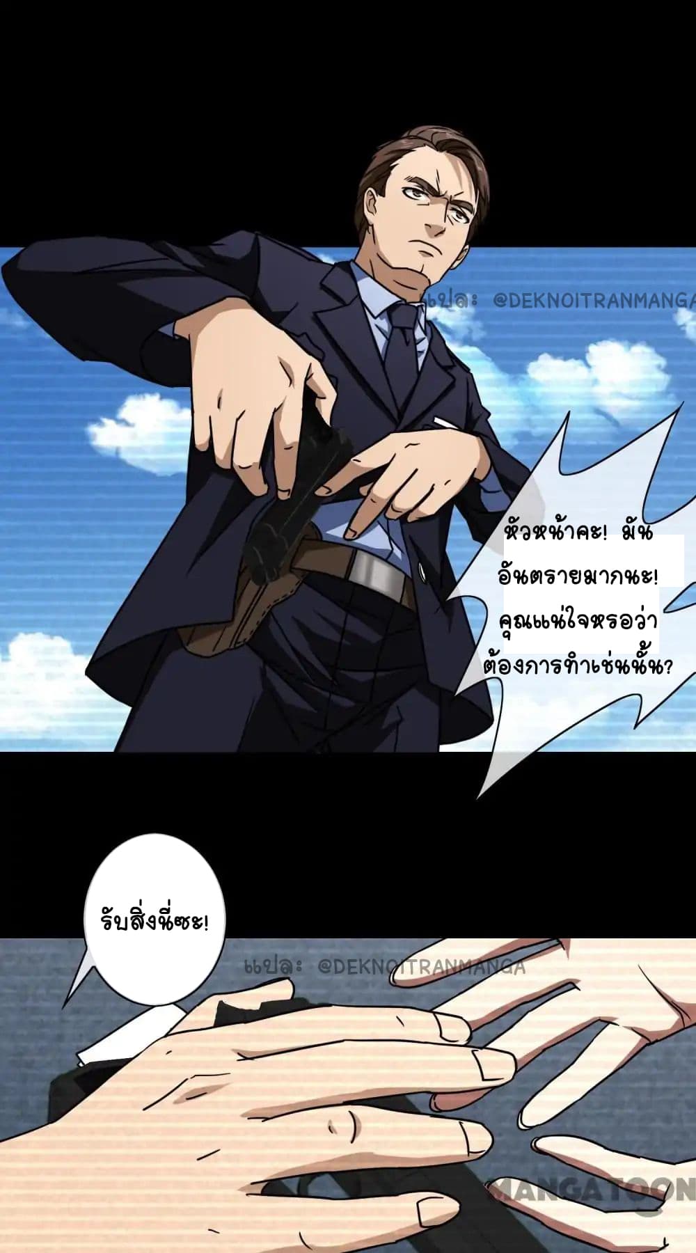 Your Modern White Knight page 14