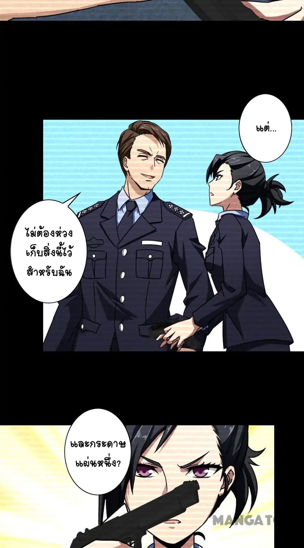 Your Modern White Knight page 15