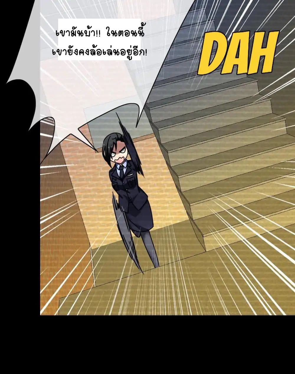 Your Modern White Knight page 17