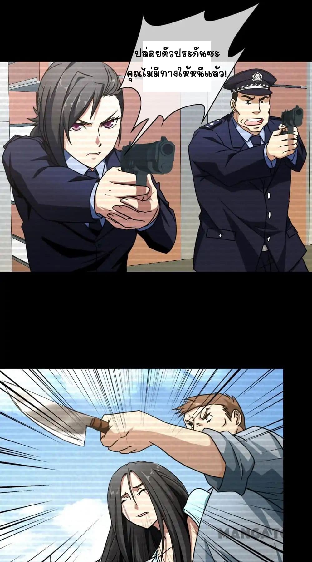 Your Modern White Knight page 18