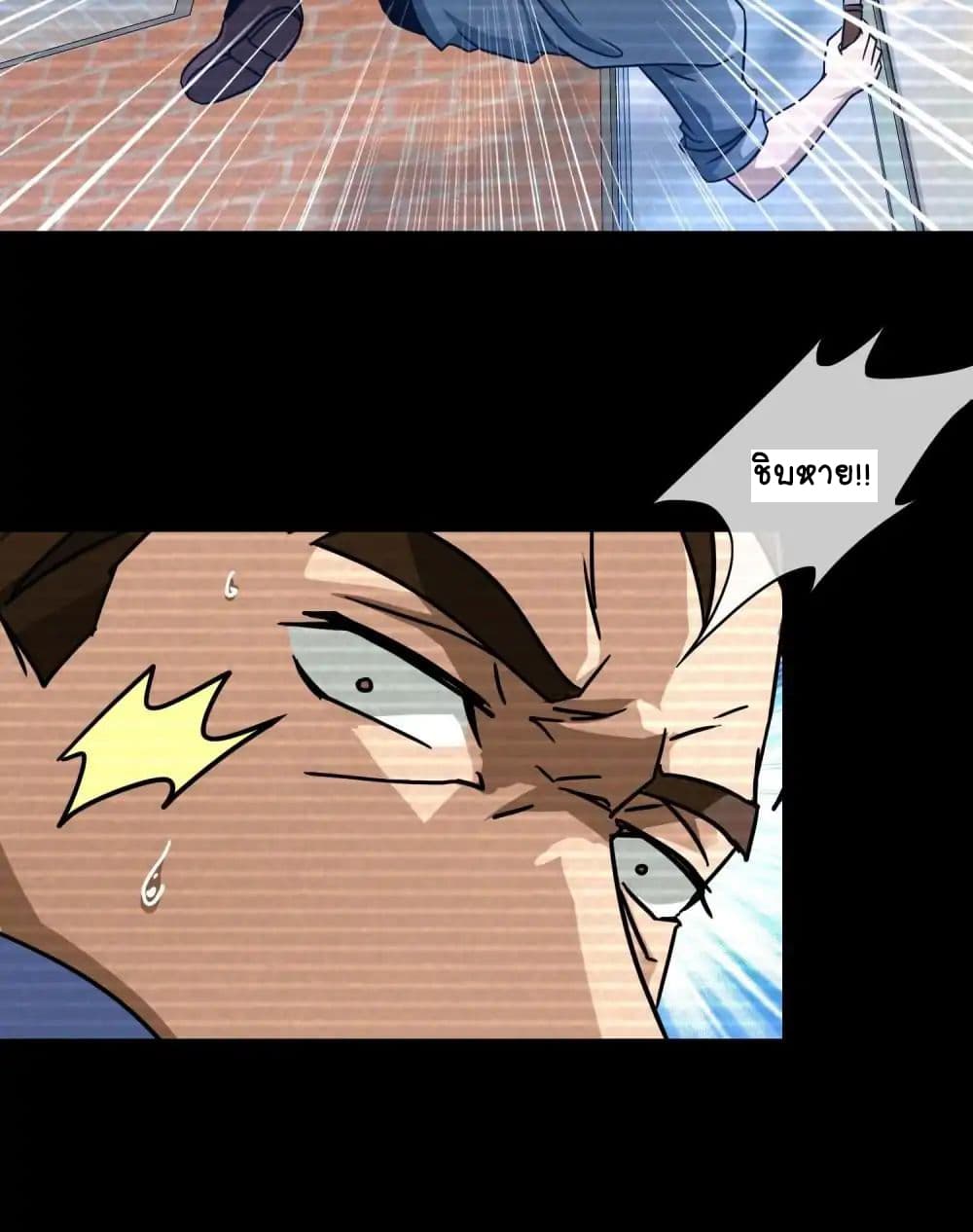 Your Modern White Knight page 21