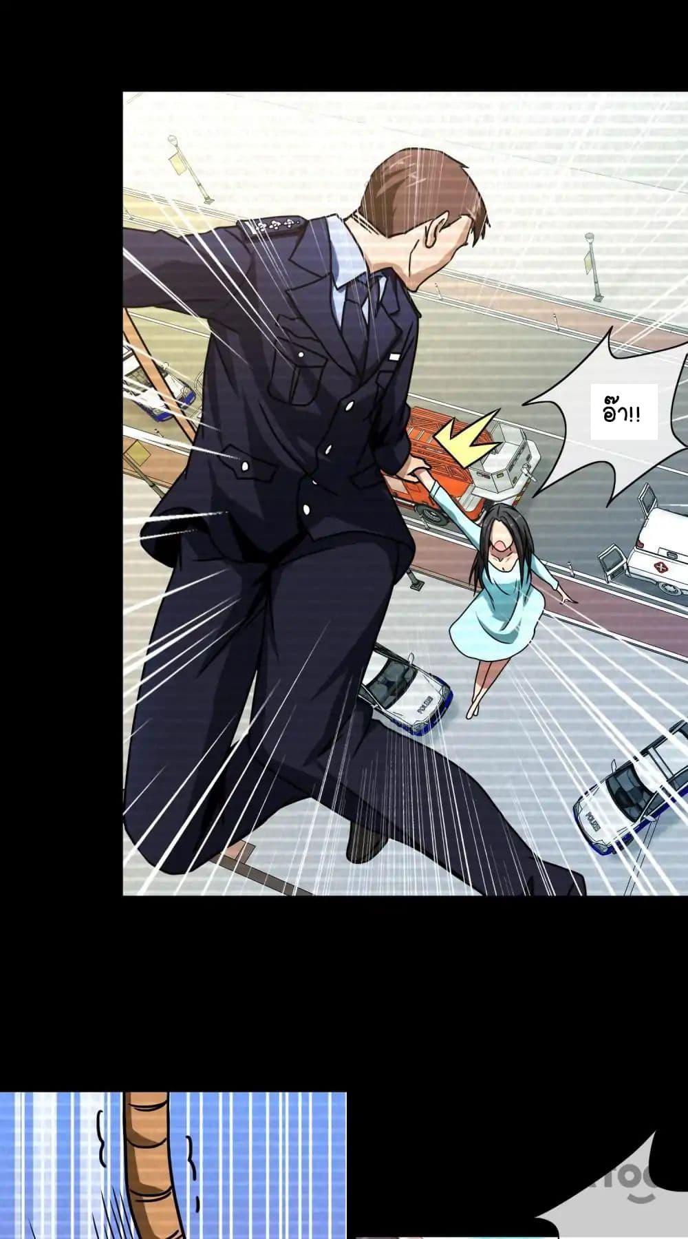 Your Modern White Knight page 22