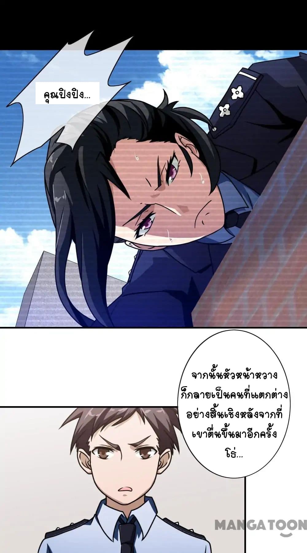 Your Modern White Knight page 26
