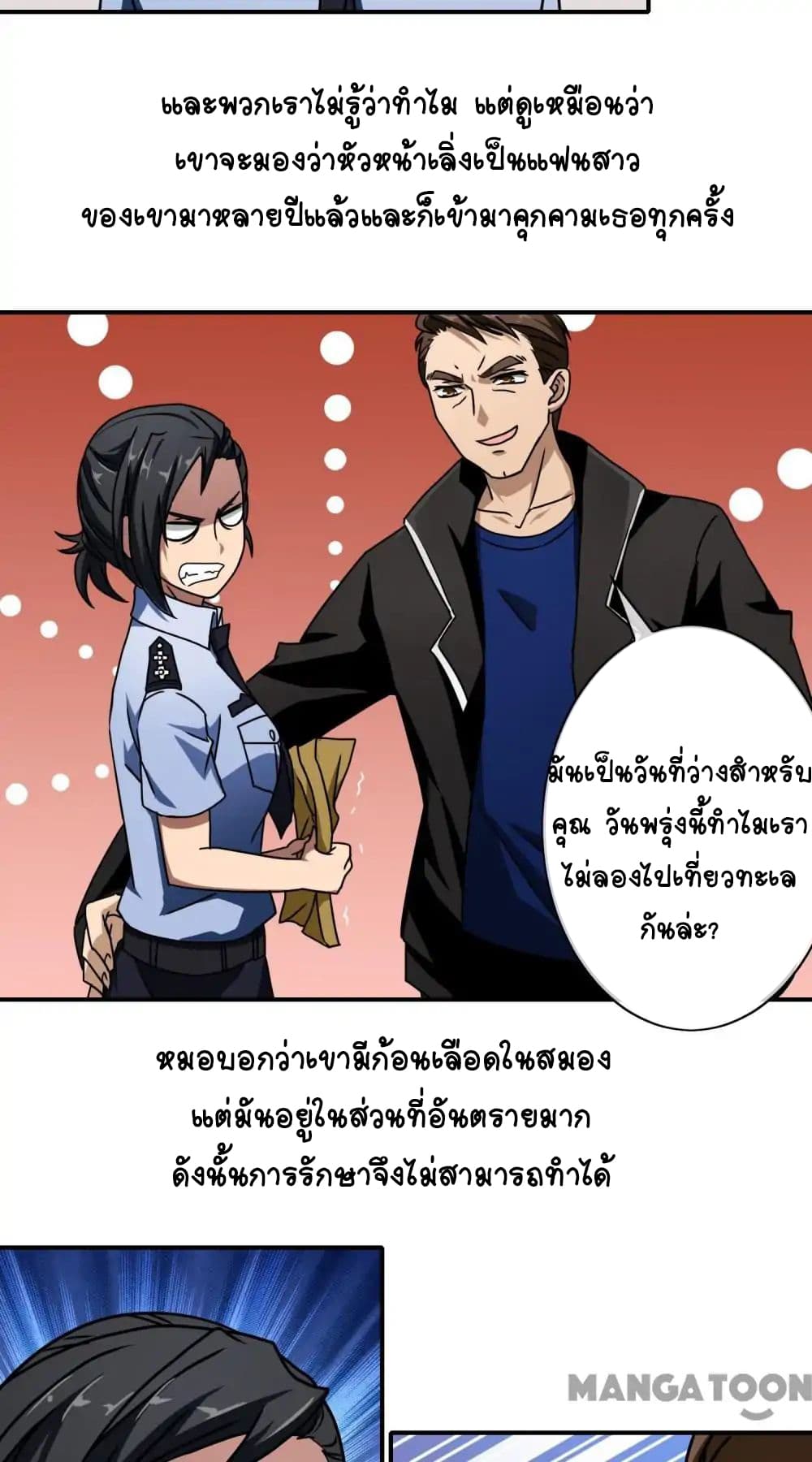 Your Modern White Knight page 27