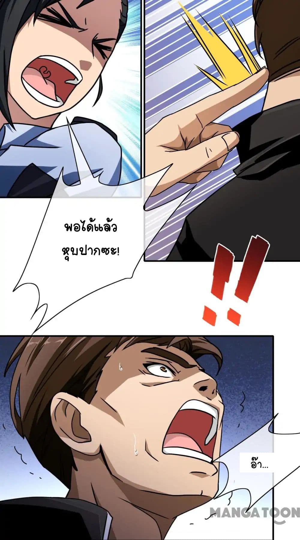 Your Modern White Knight page 28