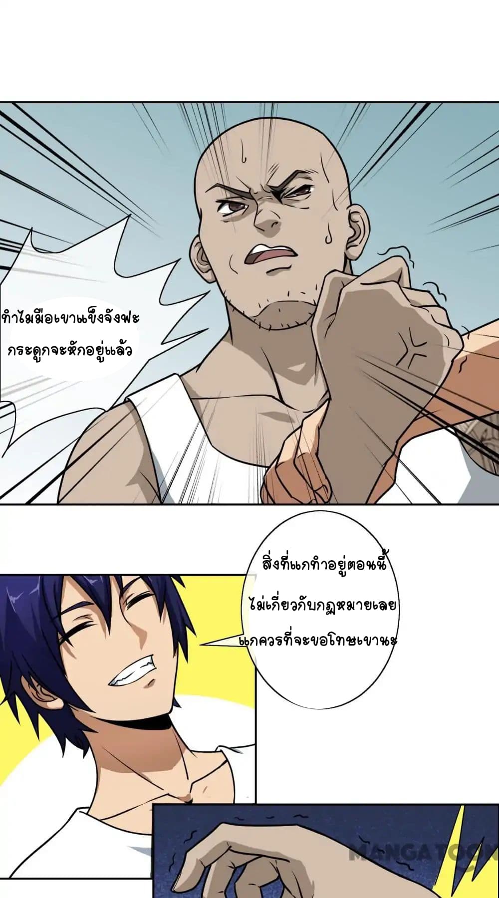 Your Modern White Knight page 2