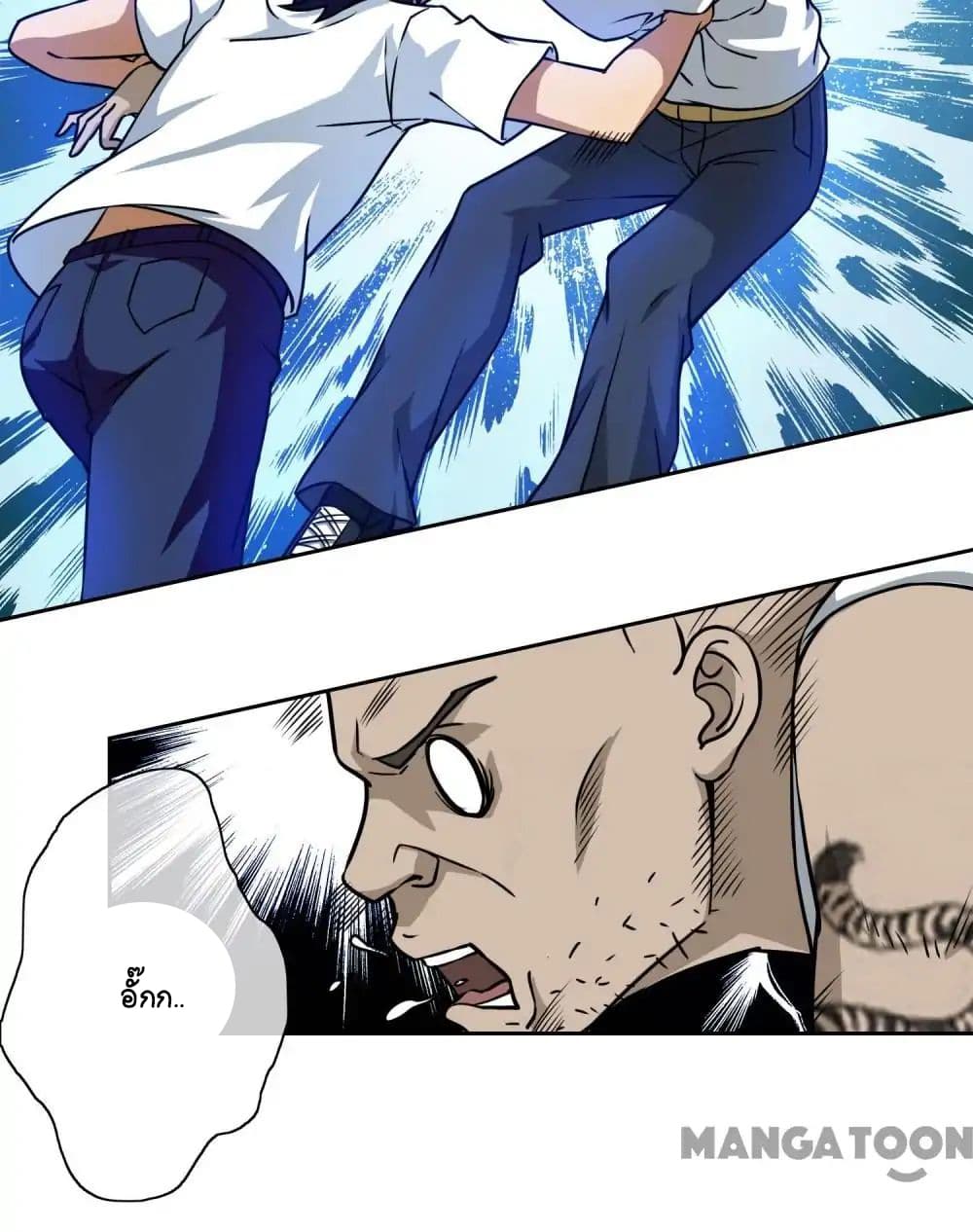 Your Modern White Knight page 5