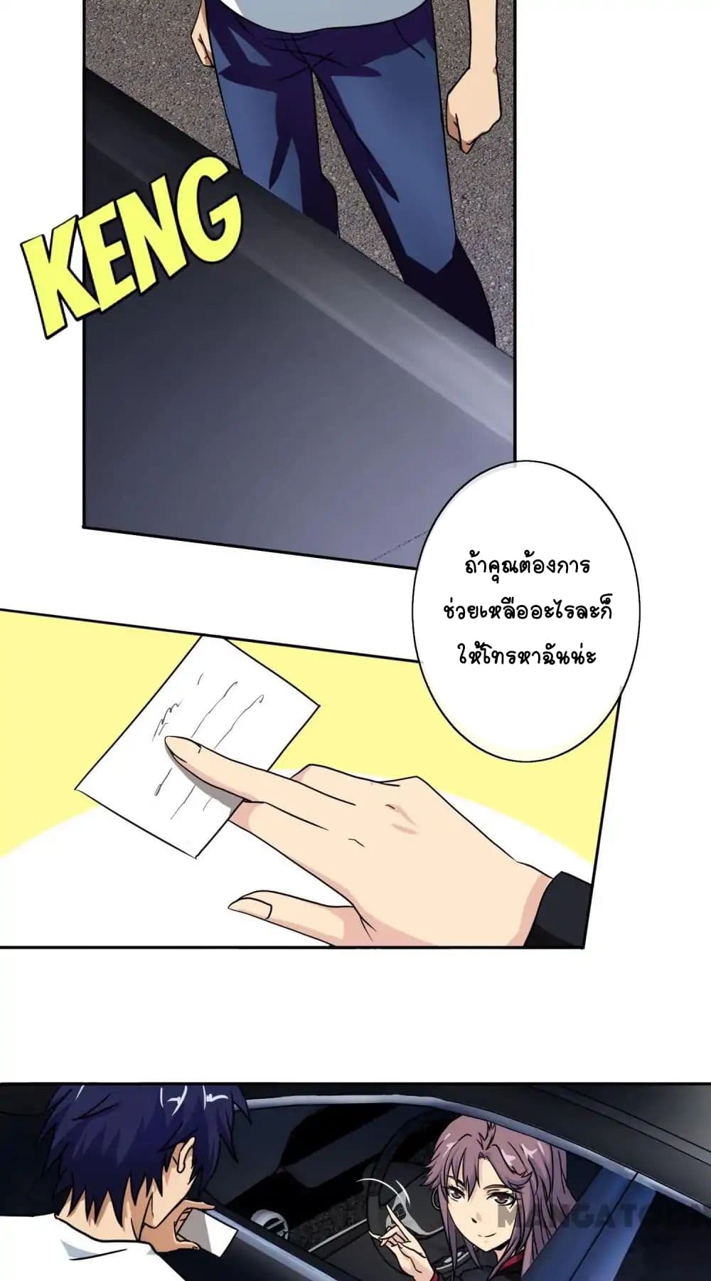 Your Modern White Knight page 19