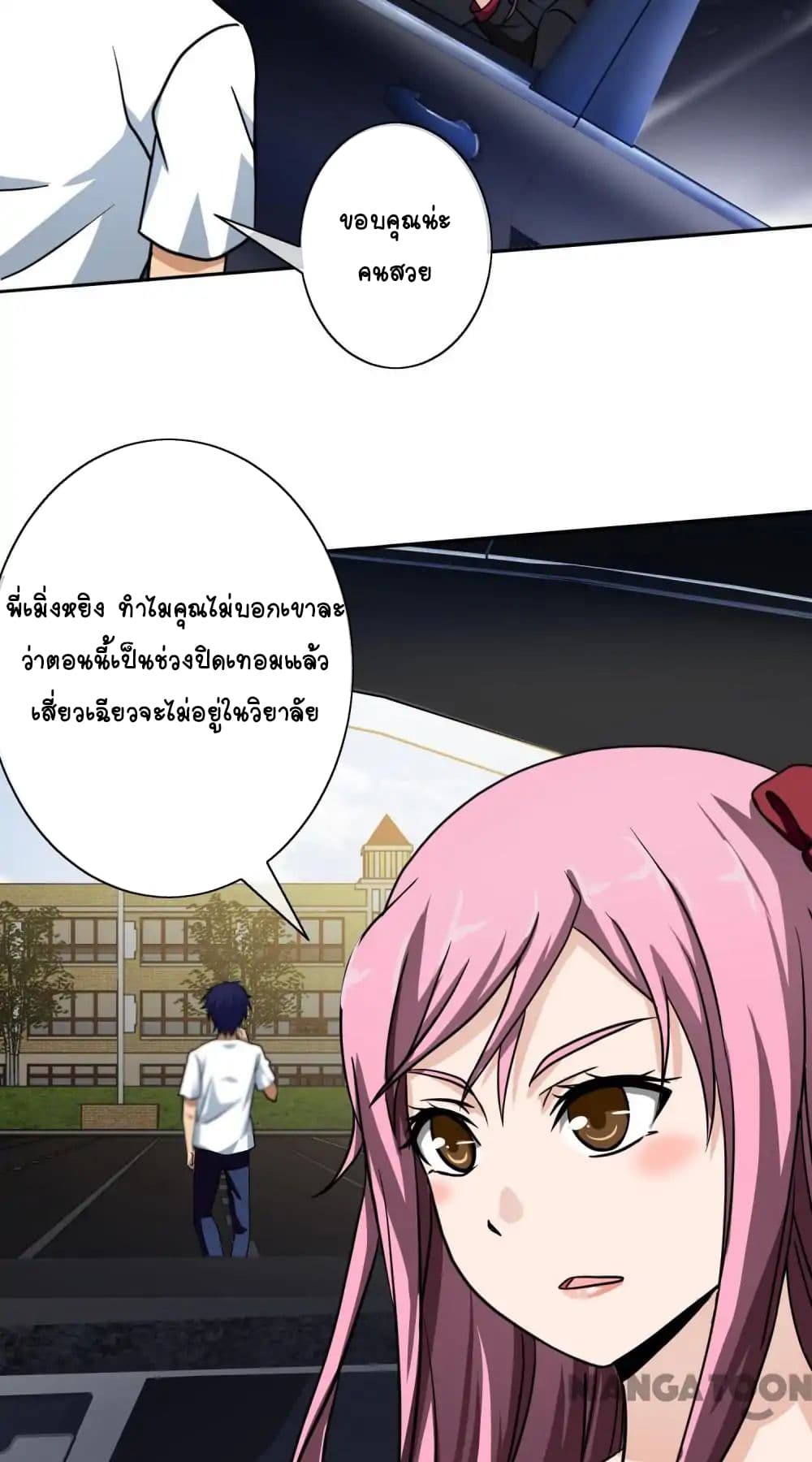 Your Modern White Knight page 20