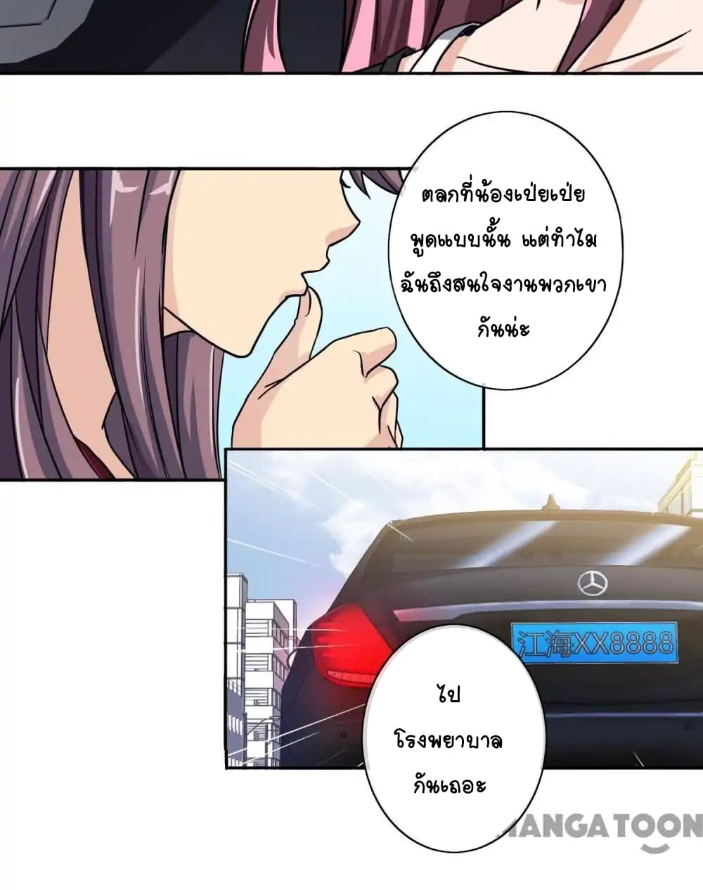 Your Modern White Knight page 21