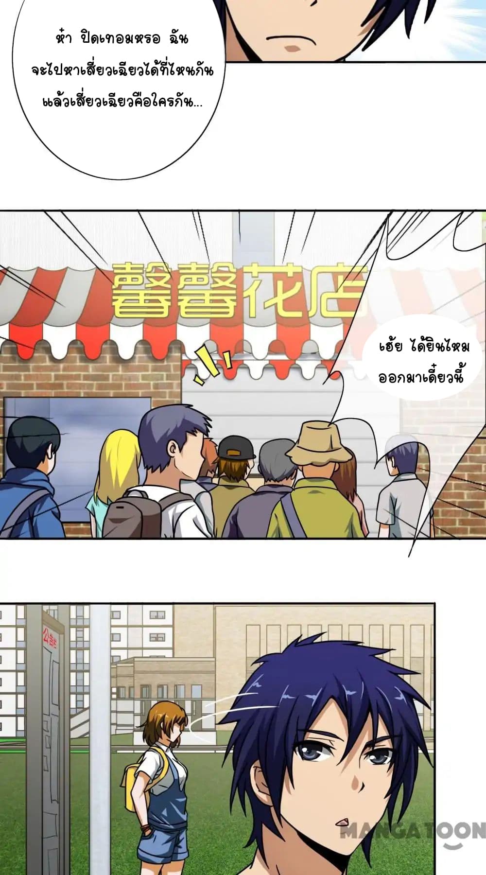 Your Modern White Knight page 23