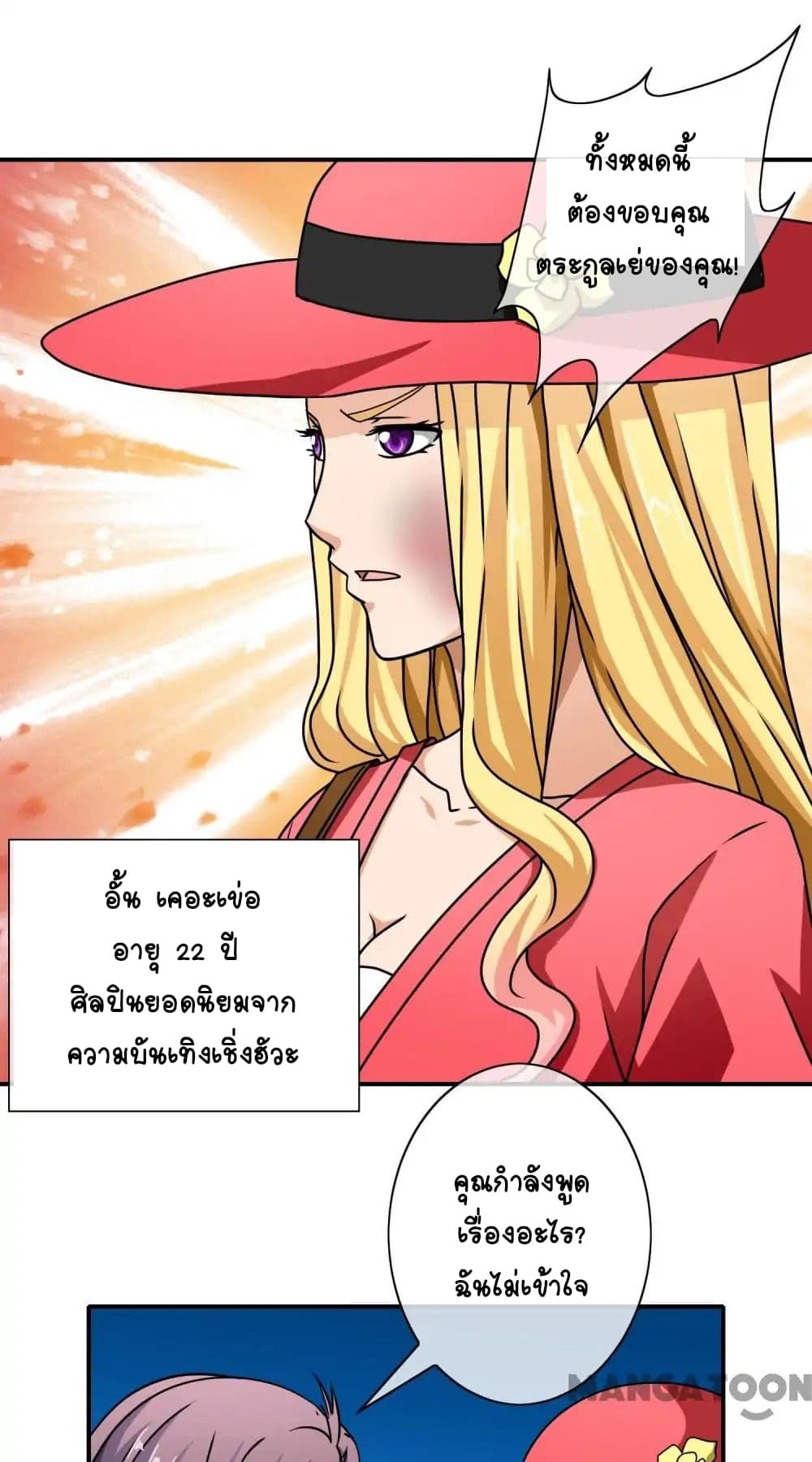 Your Modern White Knight page 6