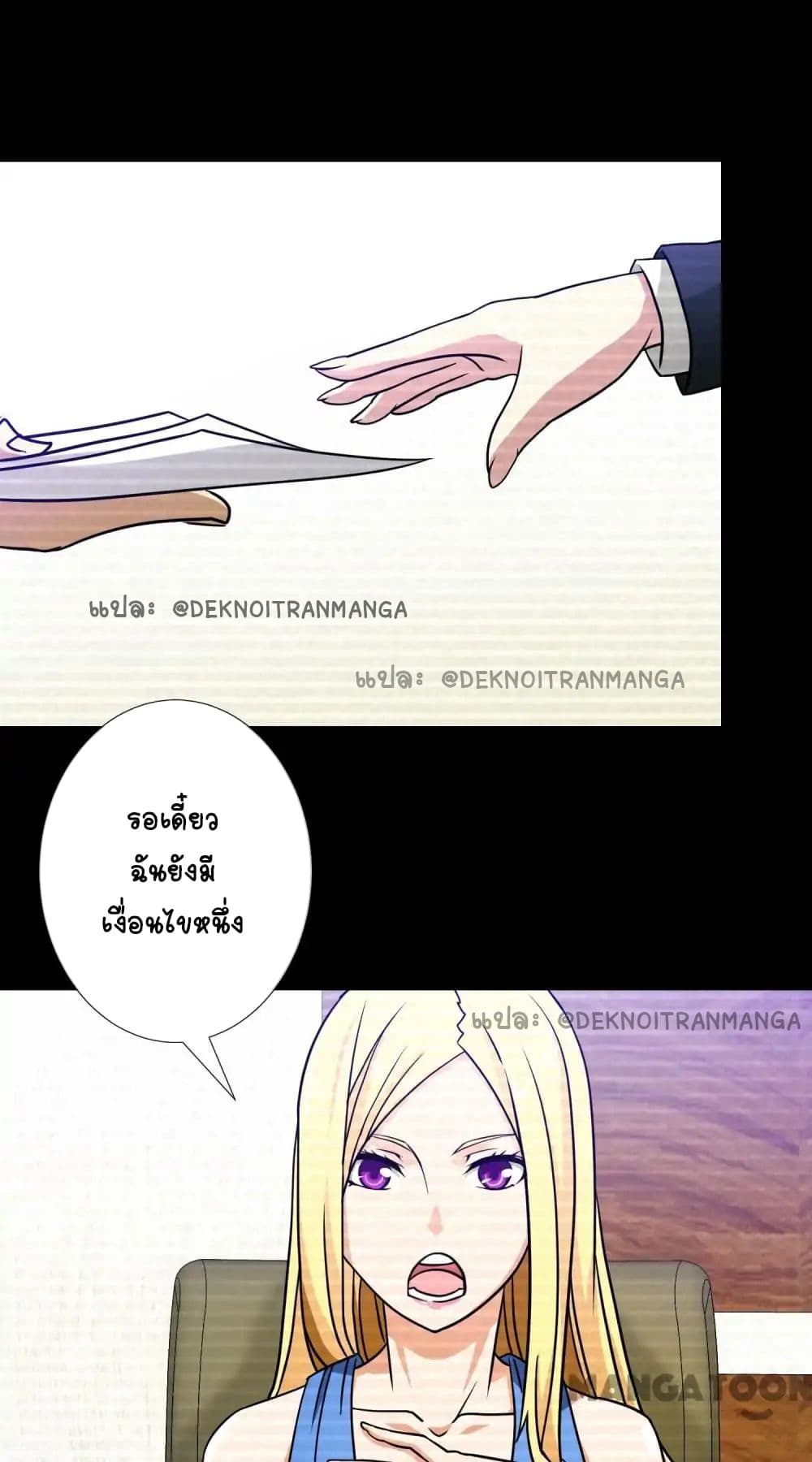 Your Modern White Knight page 10