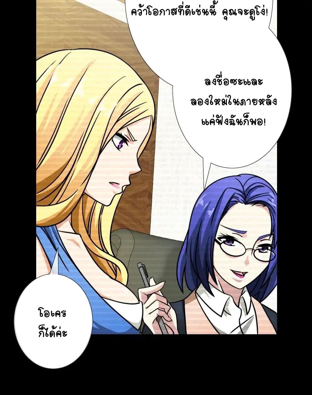Your Modern White Knight page 13