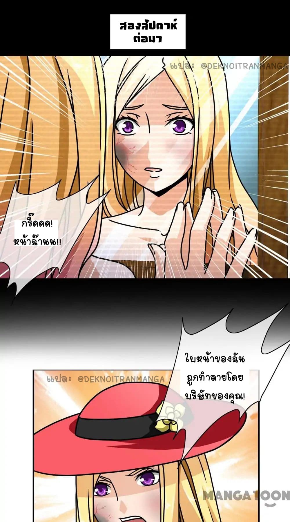 Your Modern White Knight page 14