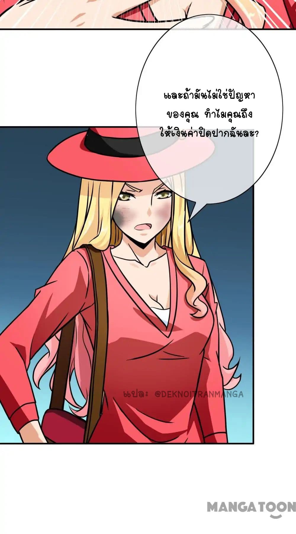Your Modern White Knight page 20