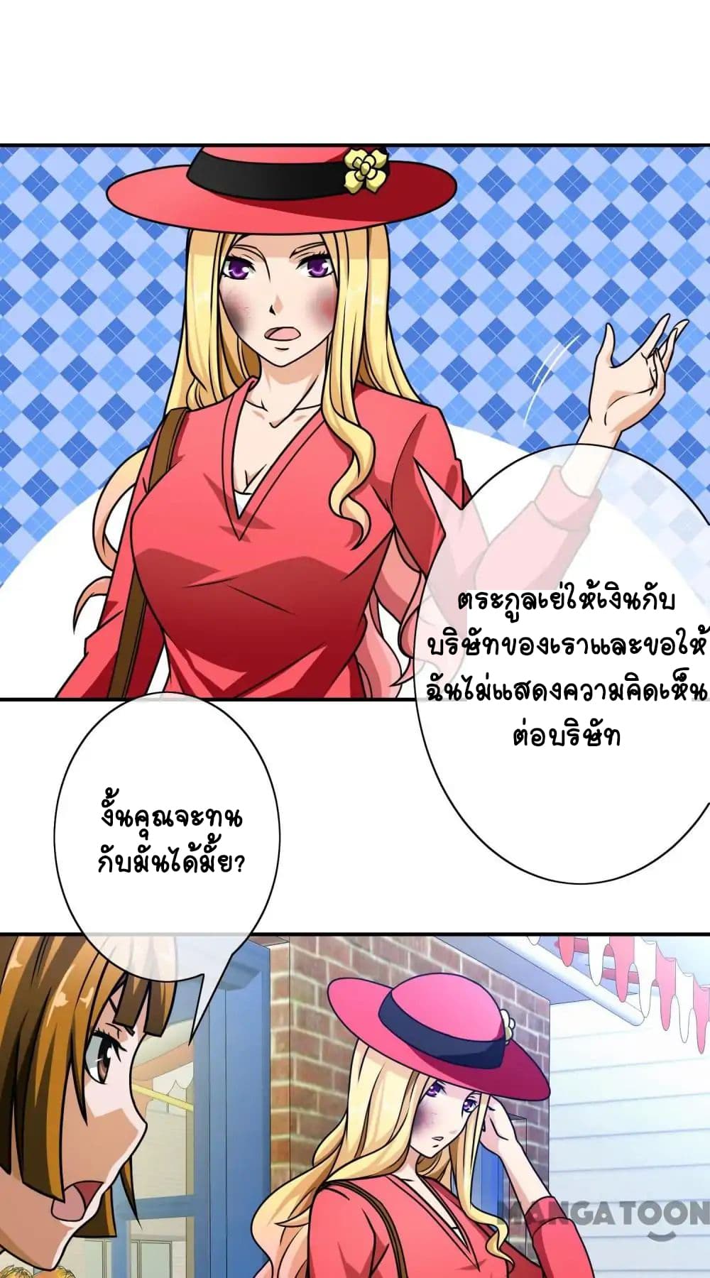 Your Modern White Knight page 2