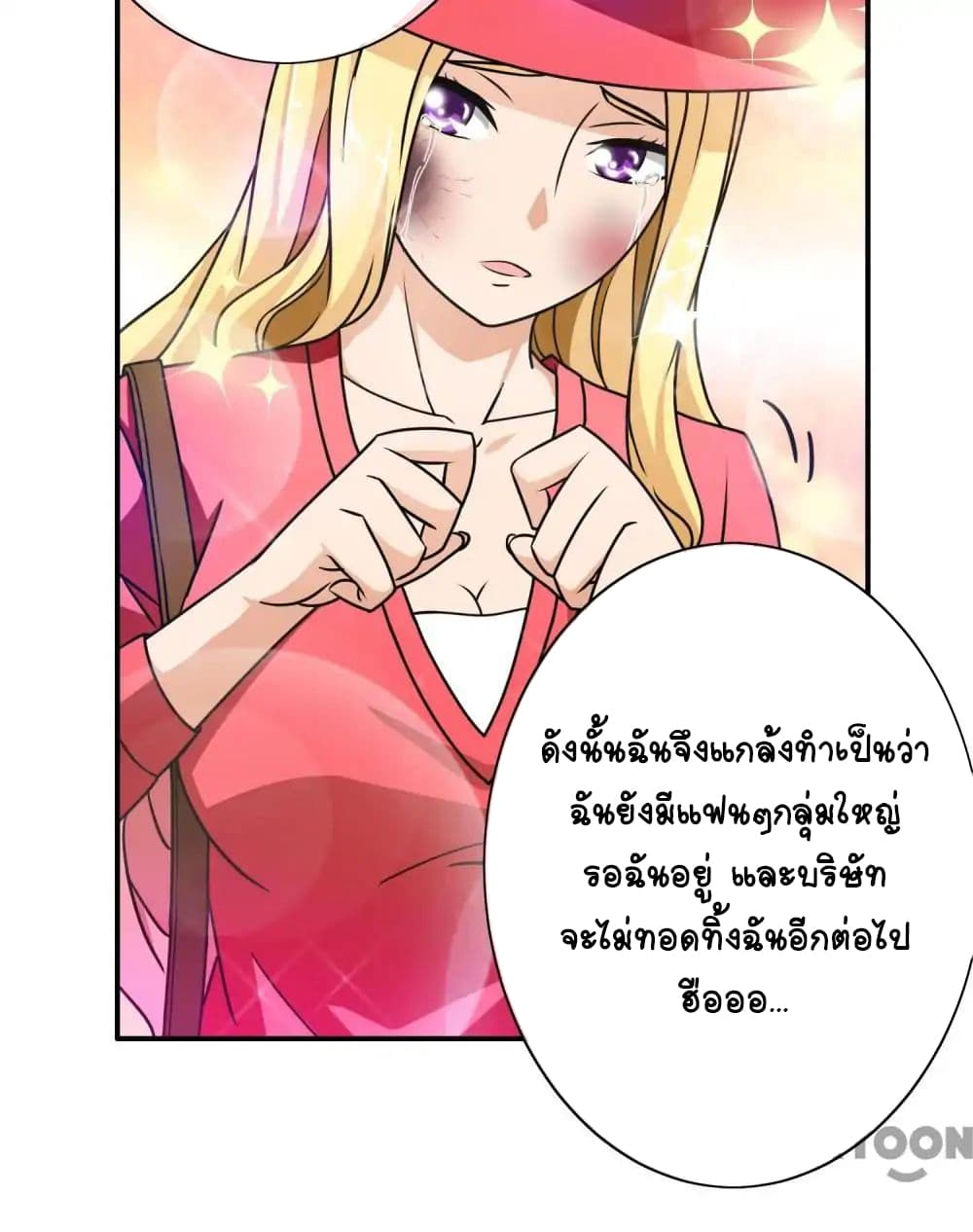 Your Modern White Knight page 5