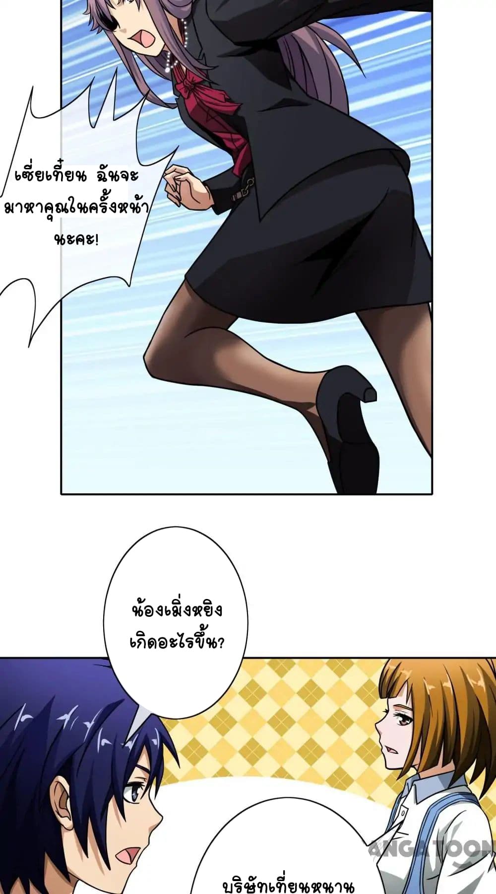 Your Modern White Knight page 8