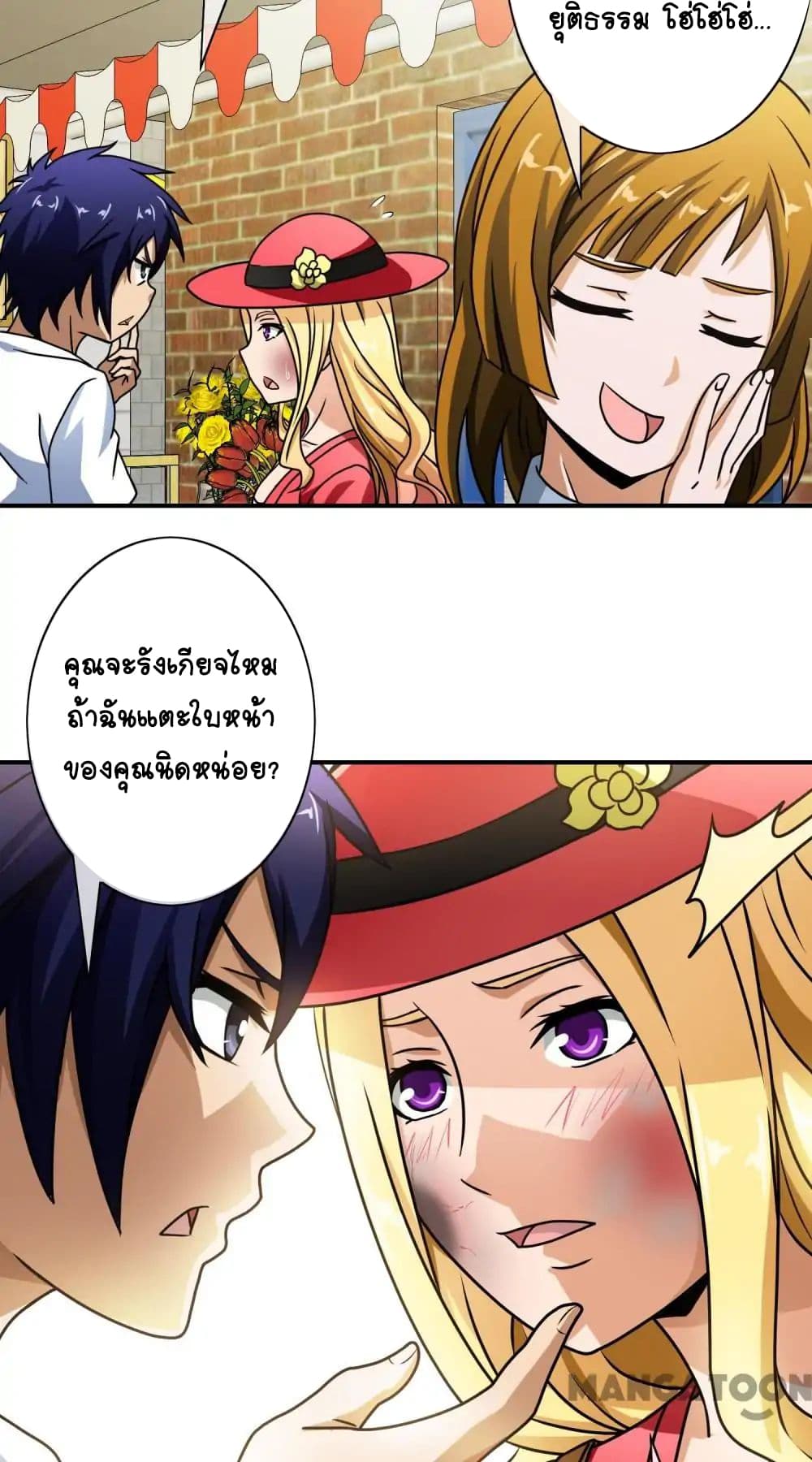 Your Modern White Knight page 11