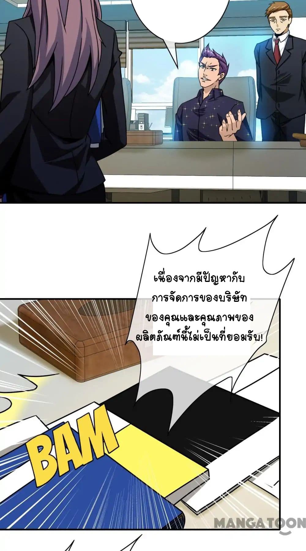 Your Modern White Knight page 15