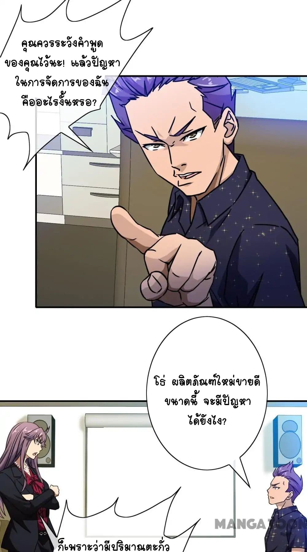 Your Modern White Knight page 16