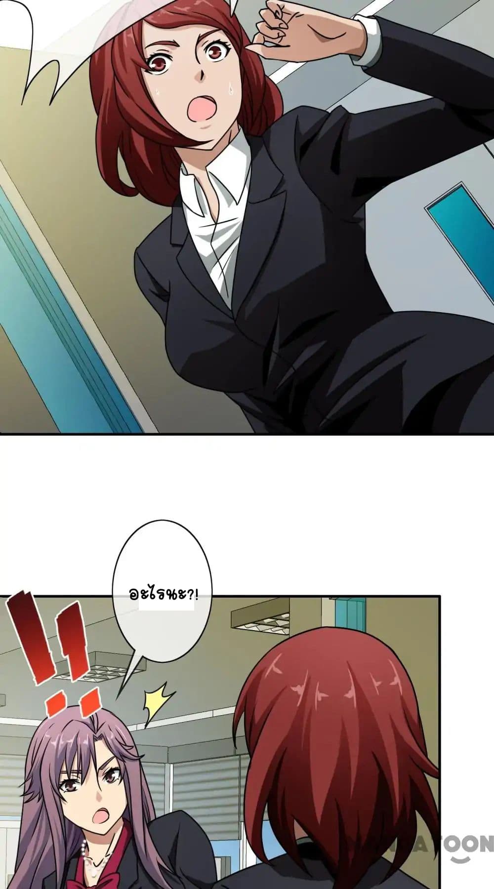 Your Modern White Knight page 23