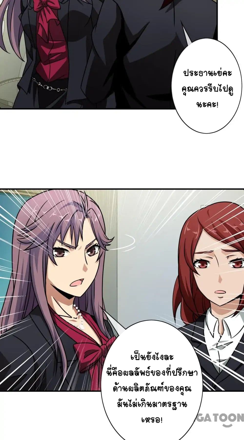 Your Modern White Knight page 24